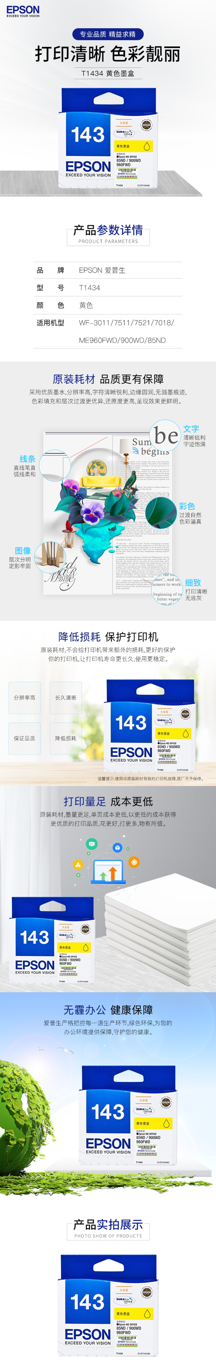 详情图1.png